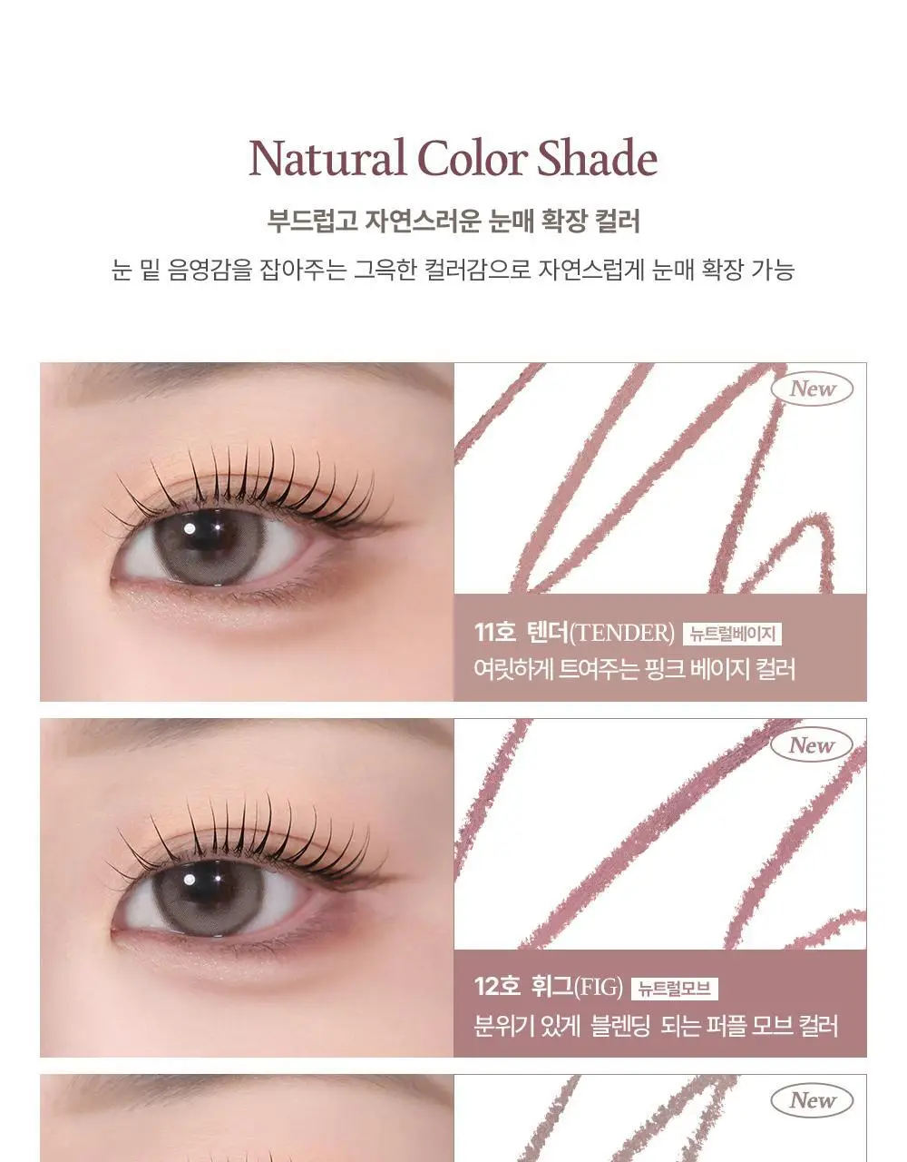 [스테이셔너리 컬렉션] 투쿨포스쿨 스머징 트임 라이너 (단품/파우치증정 더블기획) 상세페이지 15